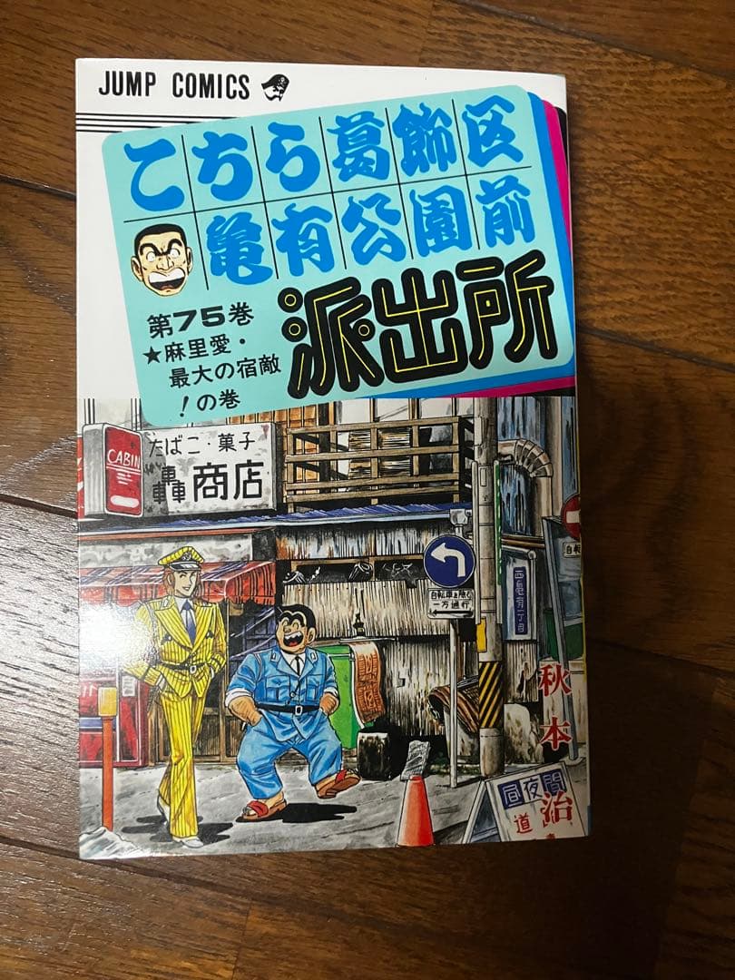 こち亀1巻〜76巻+おまけ3冊