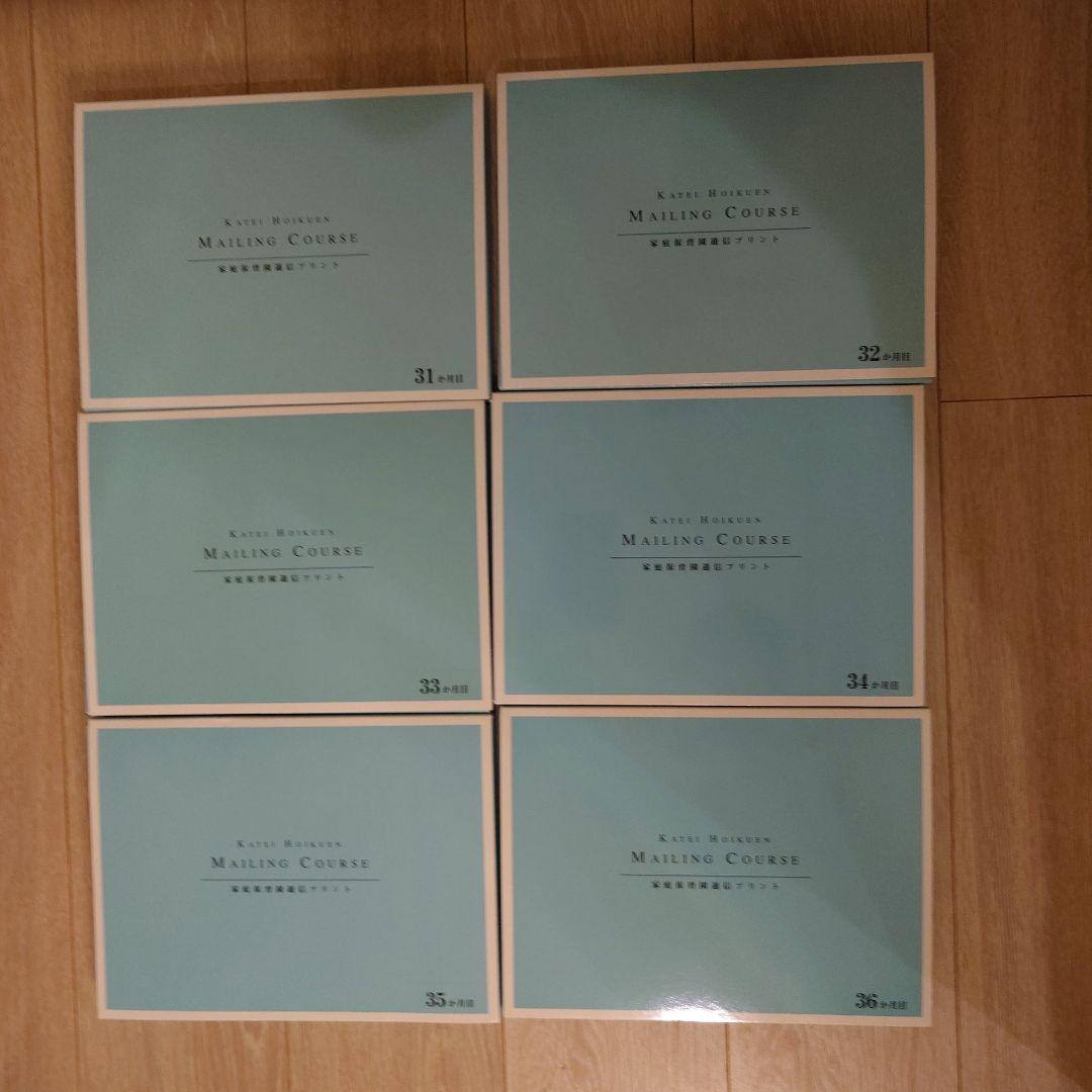 ②【未記入】家庭保育園　キララ　プリント　コピーガードなし