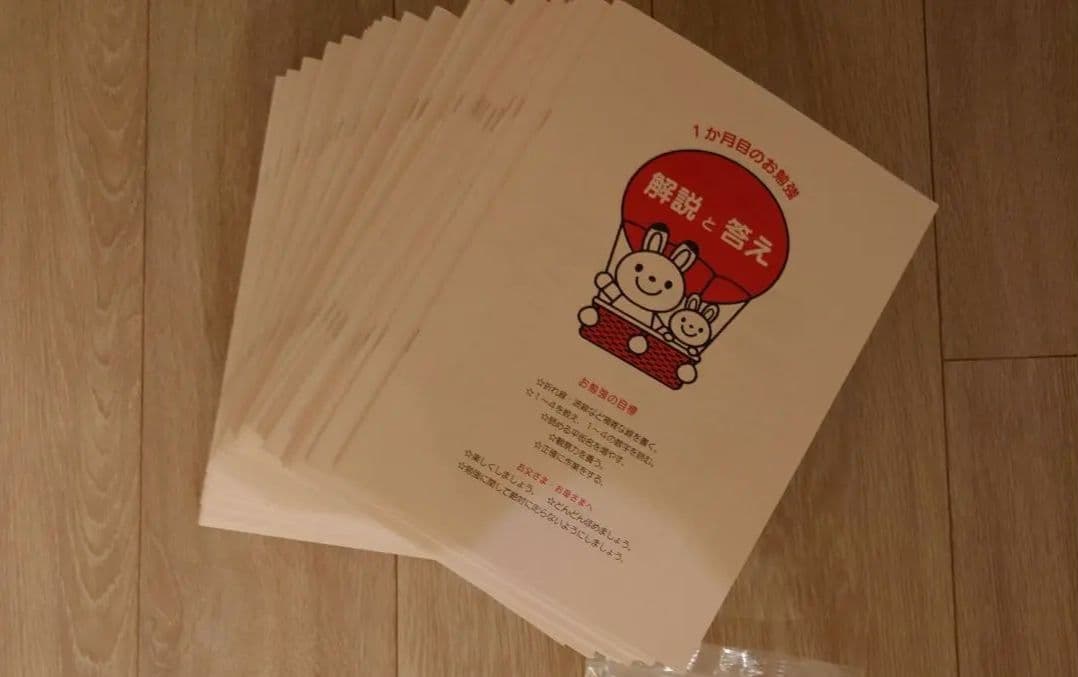 ②【未記入】家庭保育園　キララ　プリント　コピーガードなし