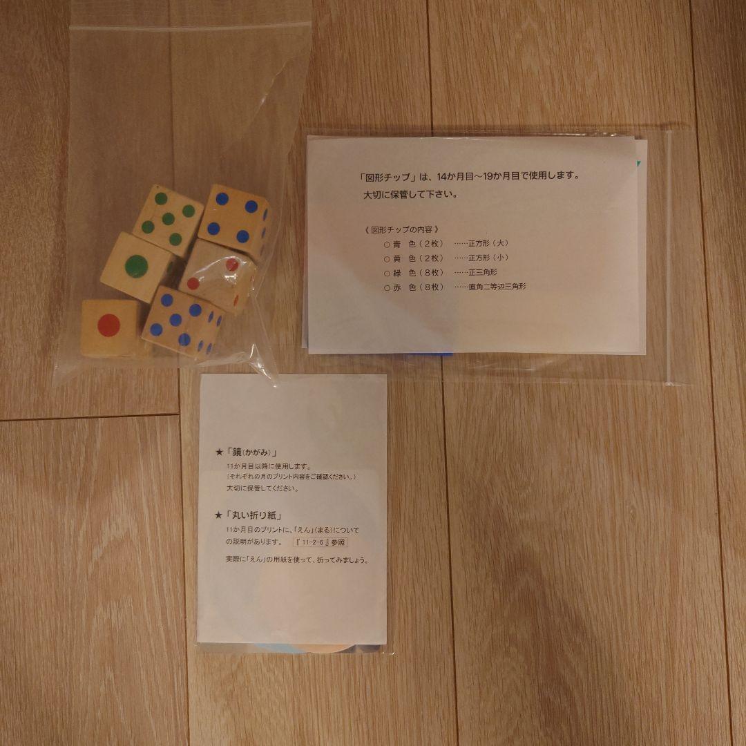 ②【未記入】家庭保育園　キララ　プリント　コピーガードなし