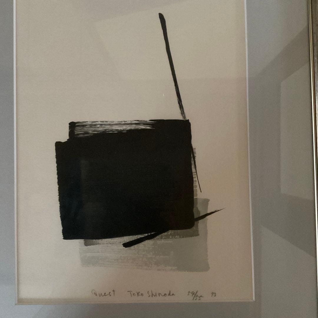 篠田桃紅　リトグラフ　　Quest   54/95 1993年制作