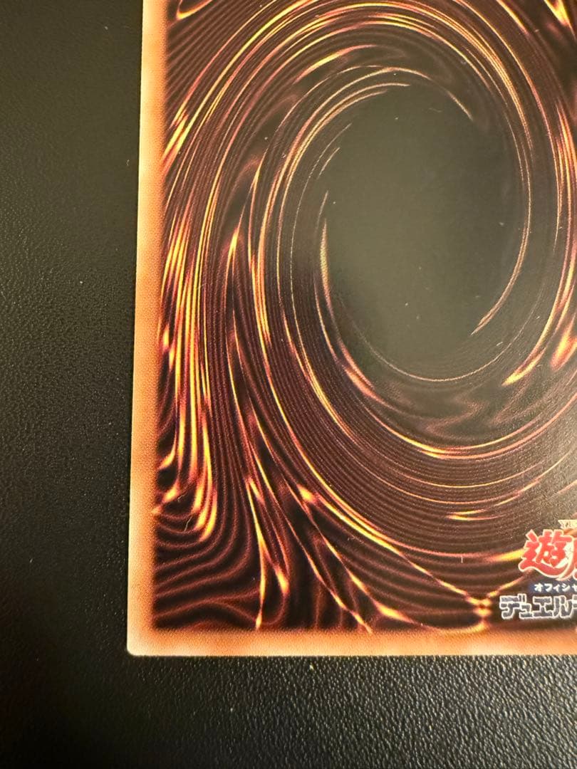 遊戯王 青眼の究極霊龍　25th シークレットレア