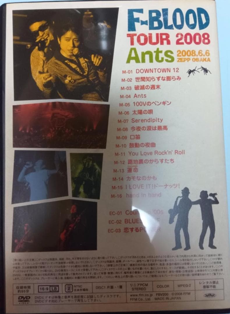 藤井フミヤ F-BLOOD TOUR 2008 Ants DVD FC会員限定品