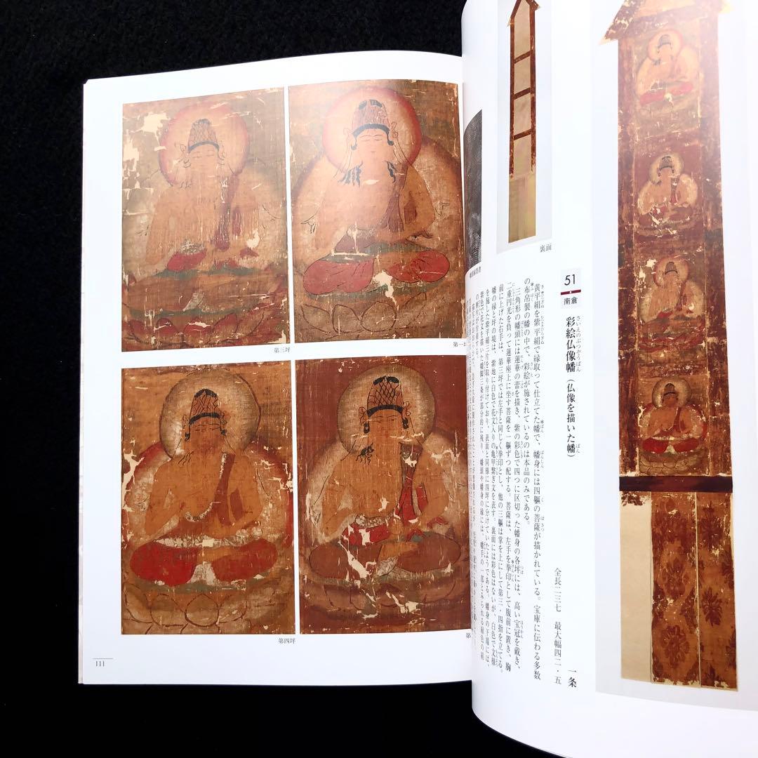 「正倉院展」38冊セット ●1982年（昭和57年）〜2019年（令和1年）