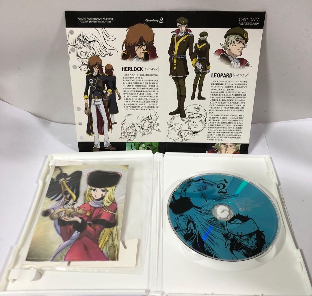 宇宙交響詩(Space Symphony)メーテル～銀河鉄道999外伝～ Sy…