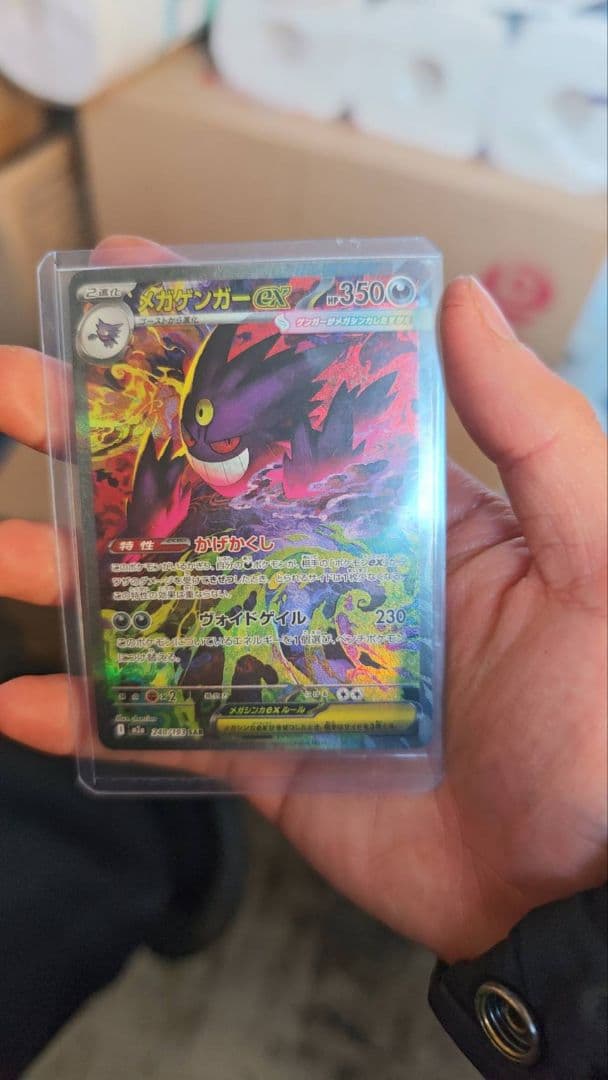 ポケモンカード MEGAドリームex メガゲンガーex SAR 240