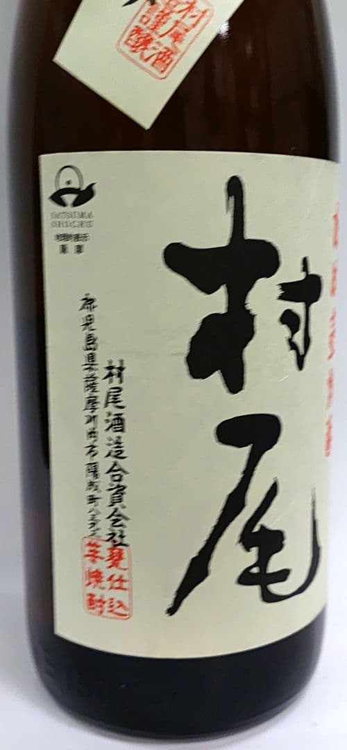 村尾 芋焼酎 1800ml１本新品