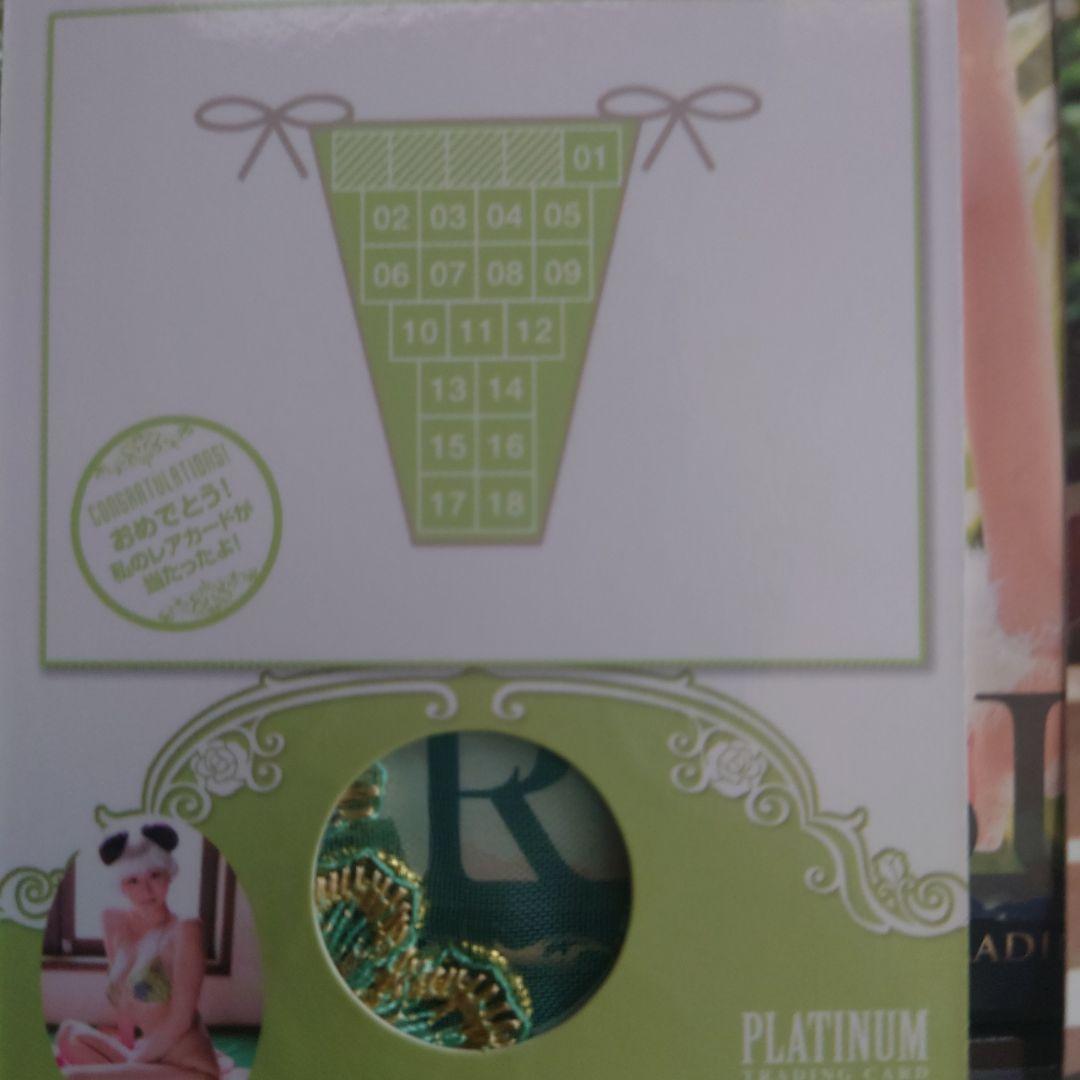 杉原杏璃　プラチナムトレーディングカード　エンジェル＆デビル