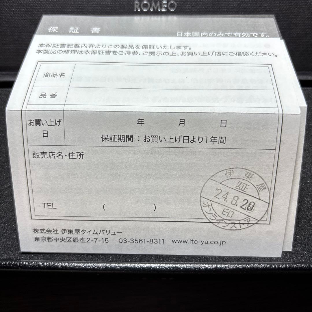 ロメオ no.3 限定品オーリックアンバー