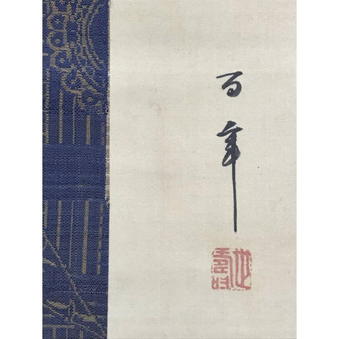 真作/鈴木百年/嵐山秋景山水人物図/秋の掛軸/掛軸☆宝船☆AK-887