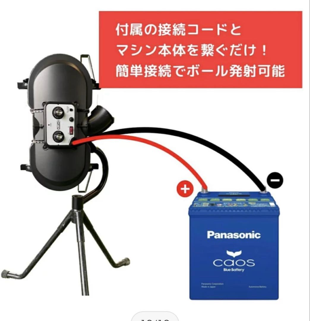 オーブ　ピッチングマシン一式　PMW 硬式用