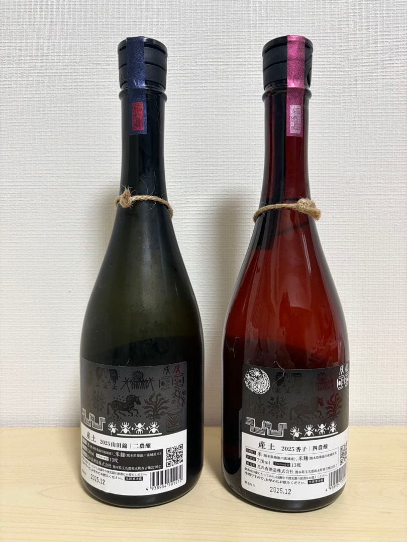 産土　香子　二農譲　セット