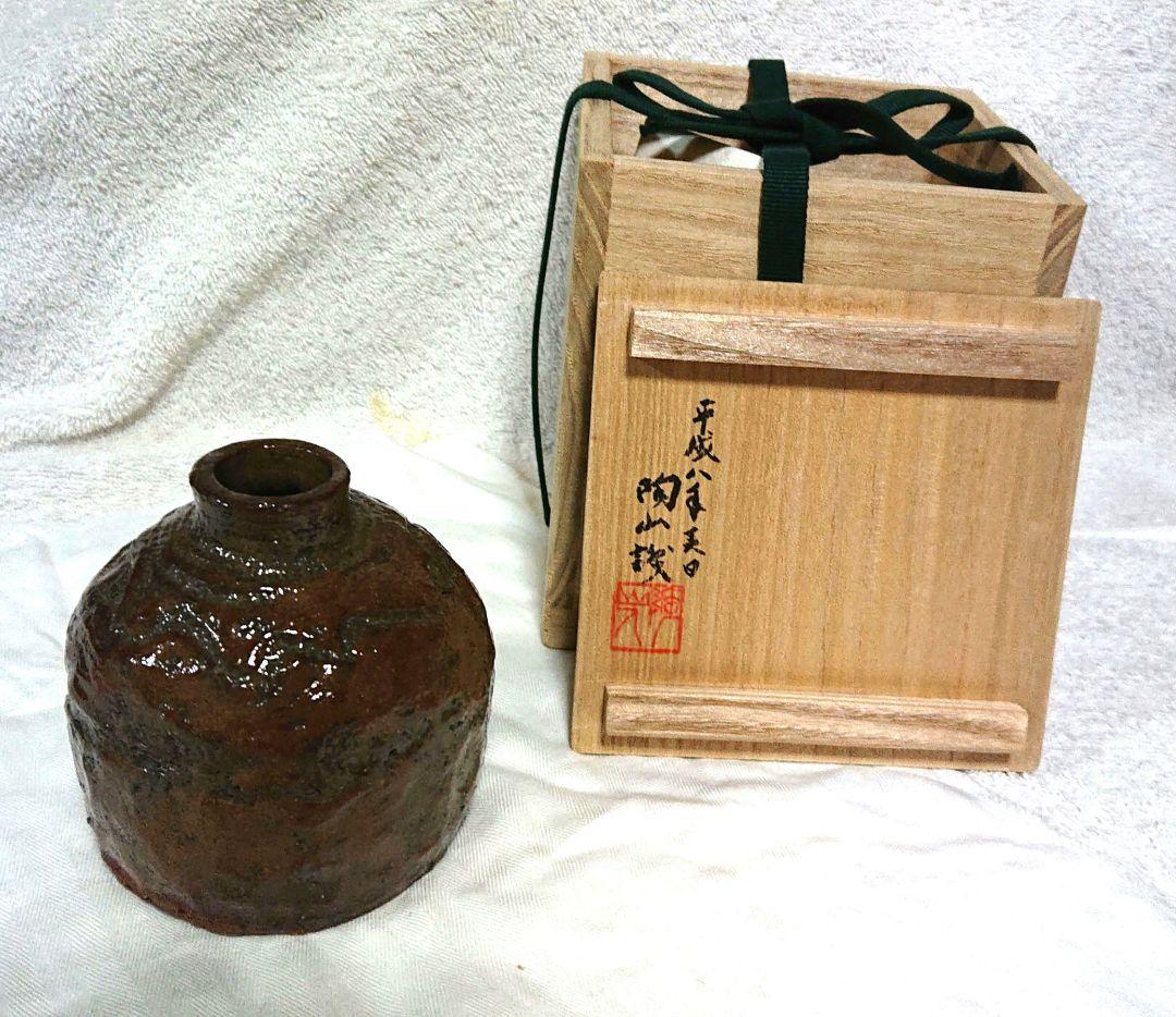 常滑四代長三作振り出し壷 A417