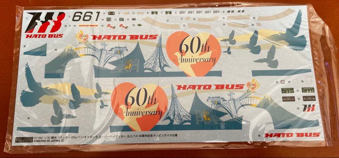 バスむすめHATO BUS 60周年記念モデルに搭載用料金箱、トイレおまけ付