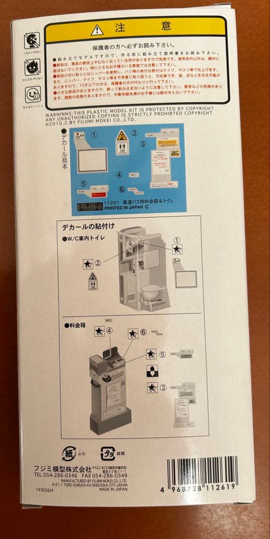 バスむすめHATO BUS 60周年記念モデルに搭載用料金箱、トイレおまけ付
