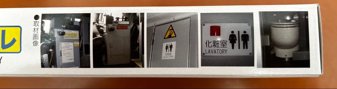 バスむすめHATO BUS 60周年記念モデルに搭載用料金箱、トイレおまけ付