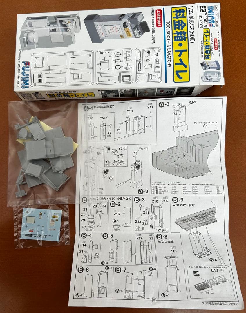 バスむすめHATO BUS 60周年記念モデルに搭載用料金箱、トイレおまけ付