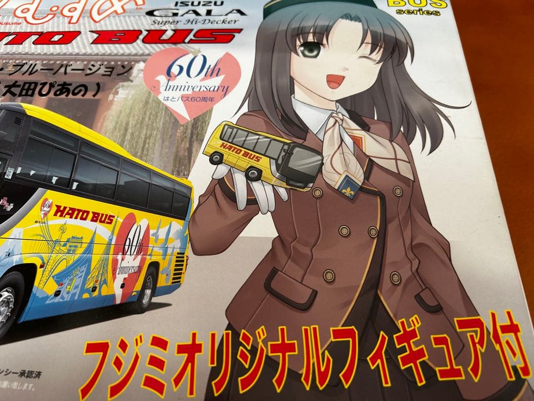 バスむすめHATO BUS 60周年記念モデルに搭載用料金箱、トイレおまけ付