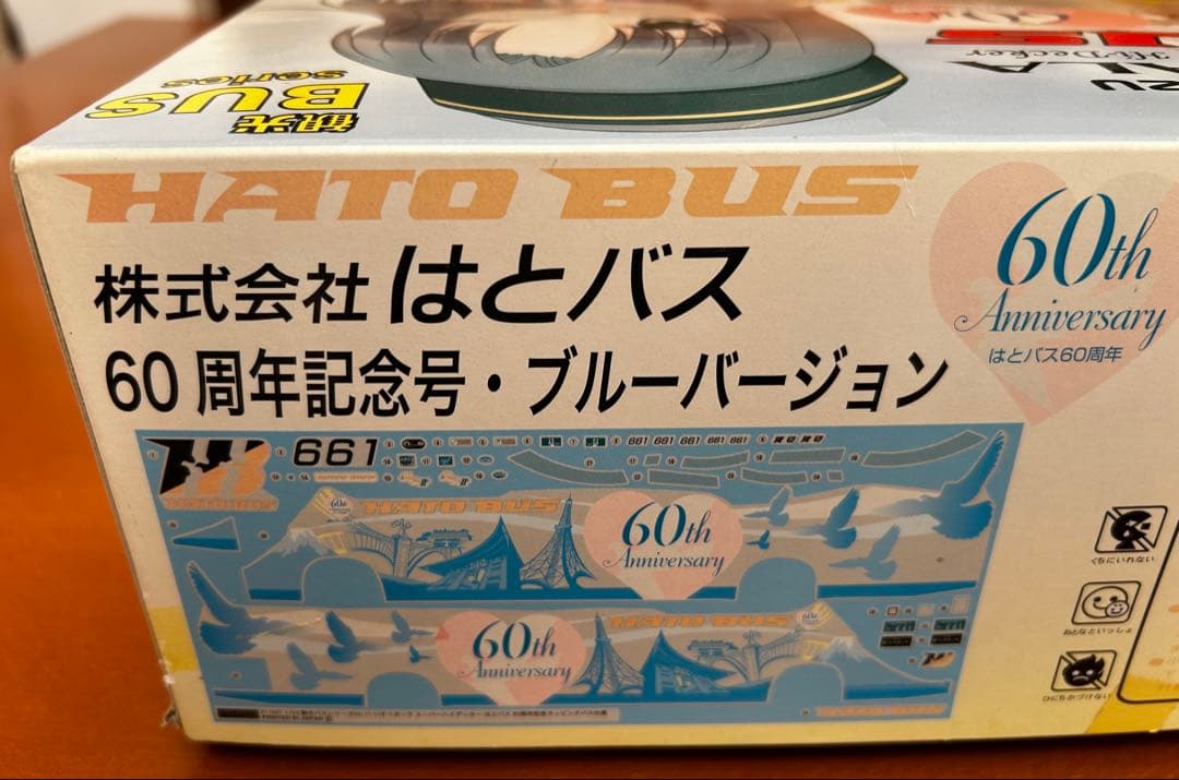 バスむすめHATO BUS 60周年記念モデルに搭載用料金箱、トイレおまけ付