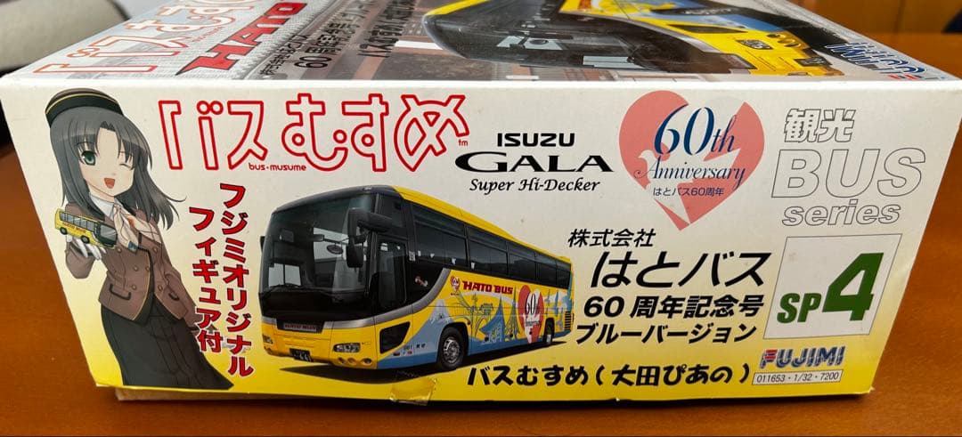 バスむすめHATO BUS 60周年記念モデルに搭載用料金箱、トイレおまけ付