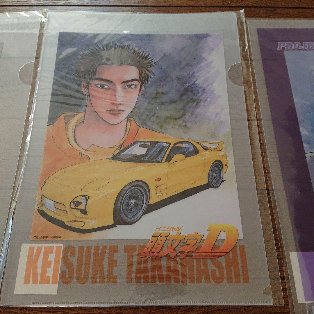 頭文字D クリアファイル 5枚セット