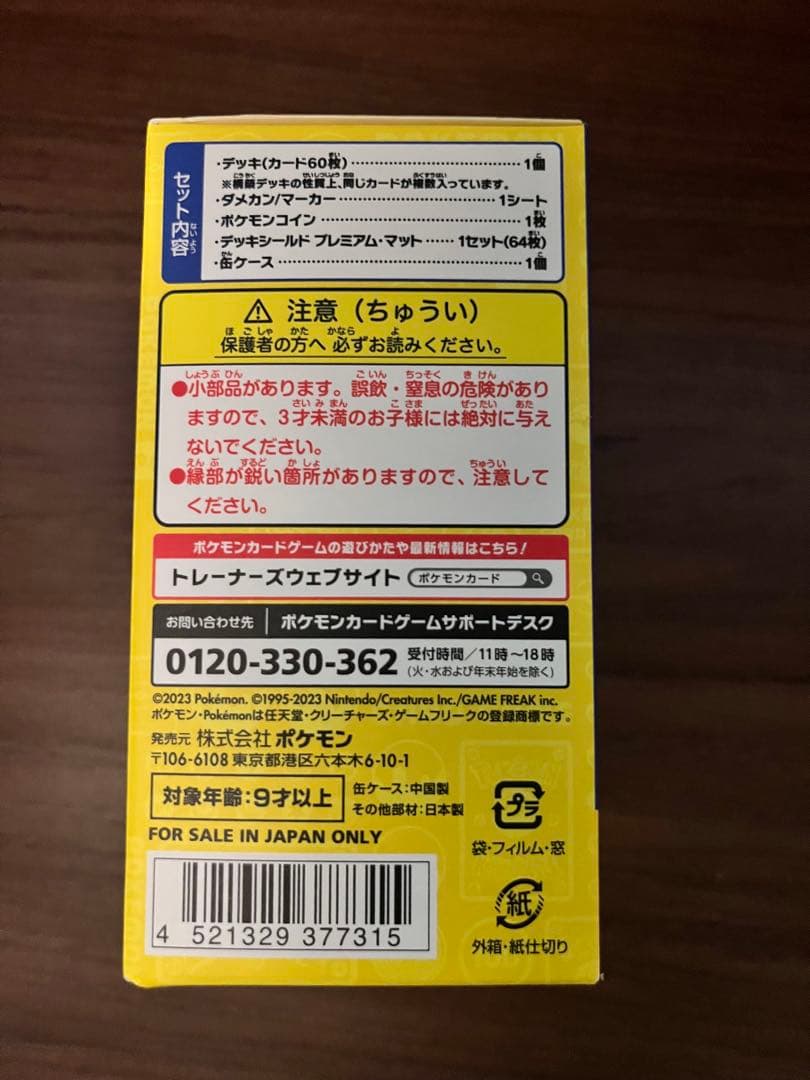 【新品未開封】 WCS23 2023横浜記念デッキ ピカチュウ 【プロモ付き】