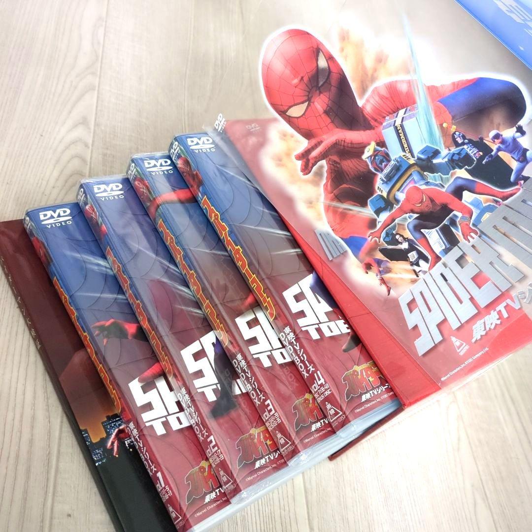 スパイダーマン TVシリーズ DVD-BOX ＜初回生産限定・8枚組＞【非売品】