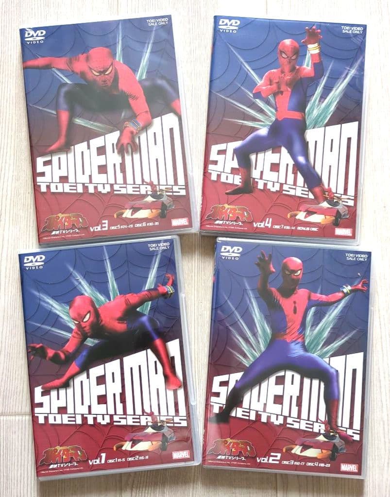 スパイダーマン TVシリーズ DVD-BOX ＜初回生産限定・8枚組＞【非売品】