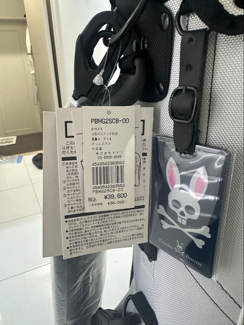 【新品未使用】Psycho Bunny キャディバッグ ホワイト