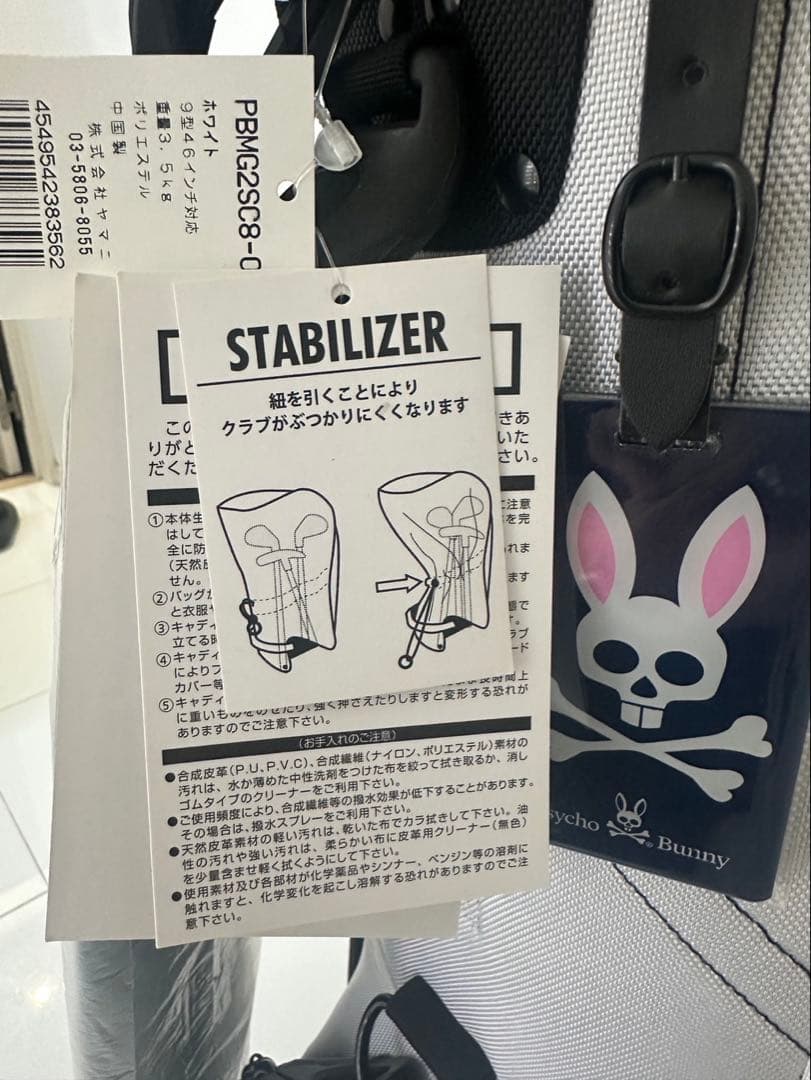 【新品未使用】Psycho Bunny キャディバッグ ホワイト