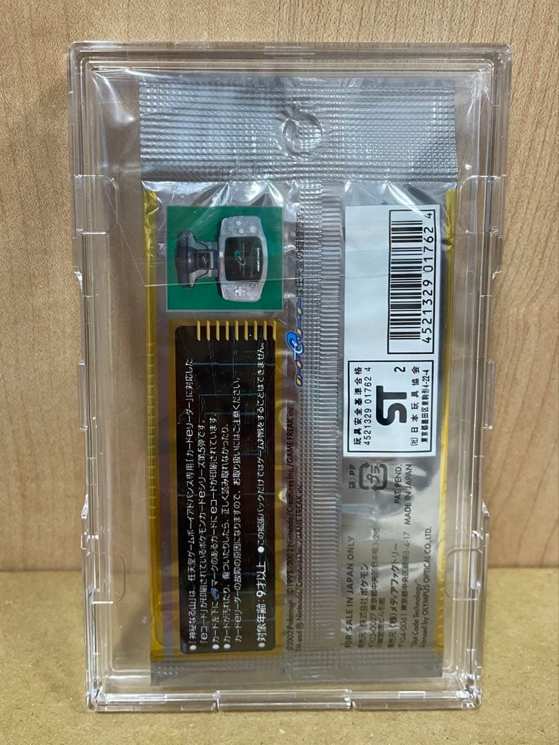 【未開封】ポケモンカードe 神秘なる山 拡張パック 第五弾