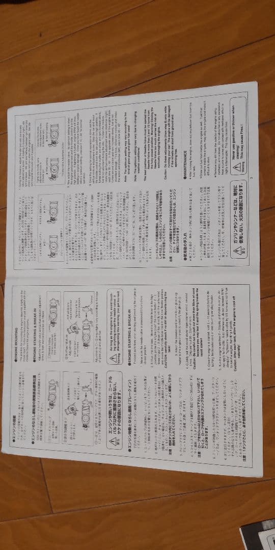 京商 KYOSHO MAD ARMOUR エンジン RCカー メカなし　ジャンク