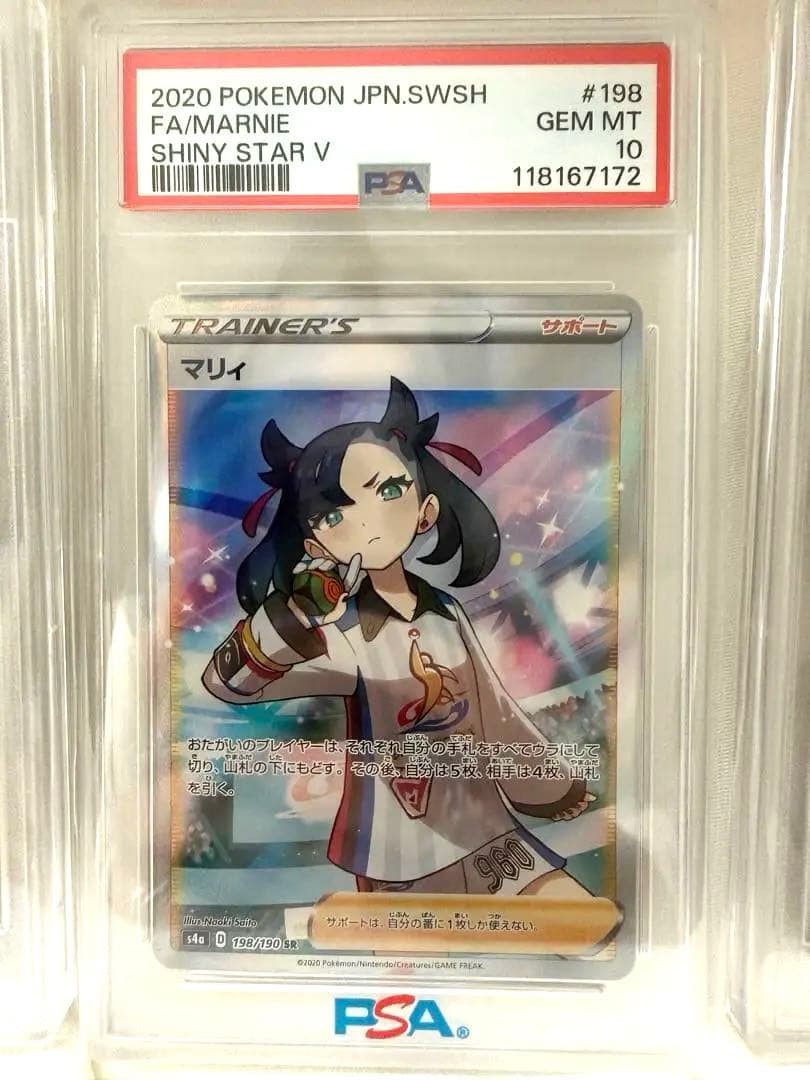 ポケモンカード PSA 10 GEMmint評価 4枚セット