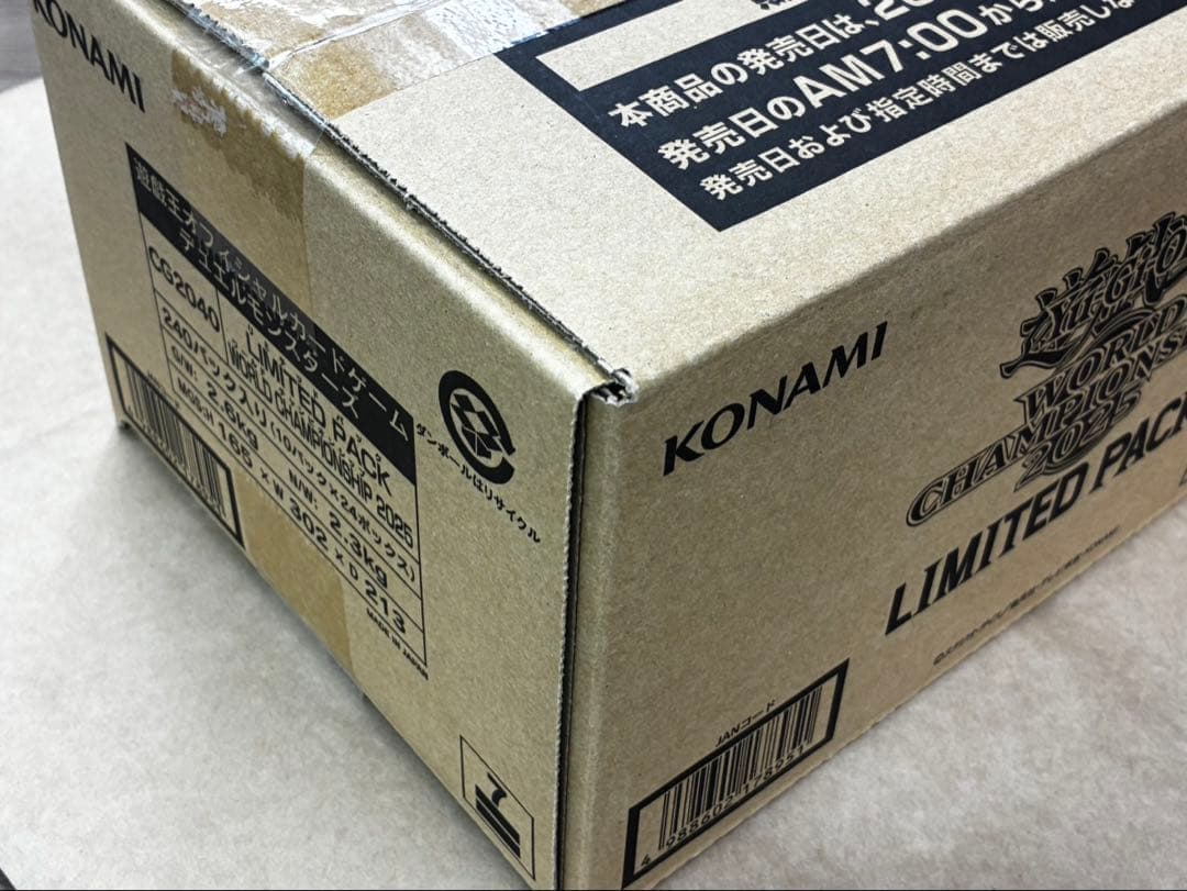 遊戯王 リミテッドパックワールドチャンピオンシップ2025 未開封1カートン