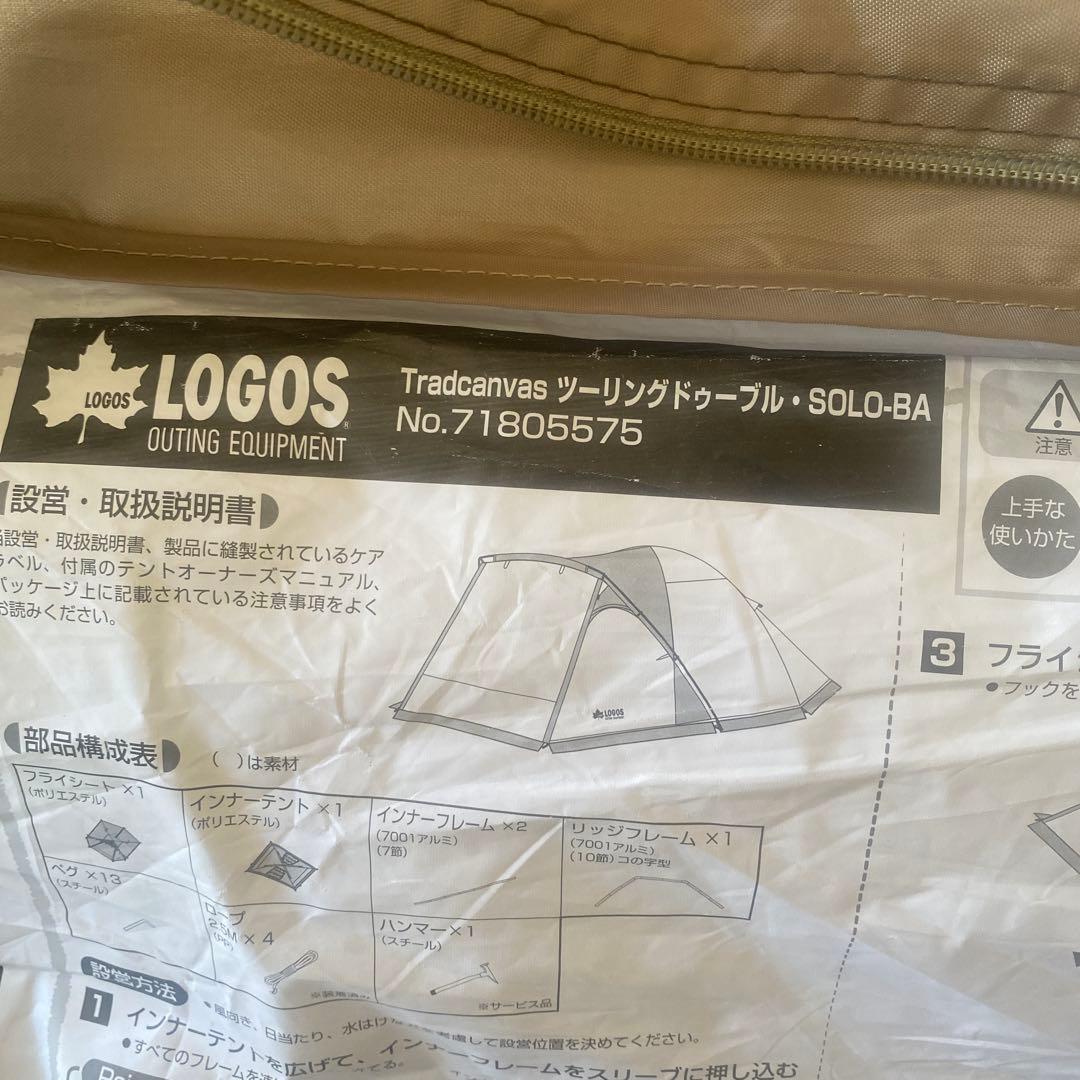 ロゴス Tradcanvas ツーリングドゥーブル SOLO-BA