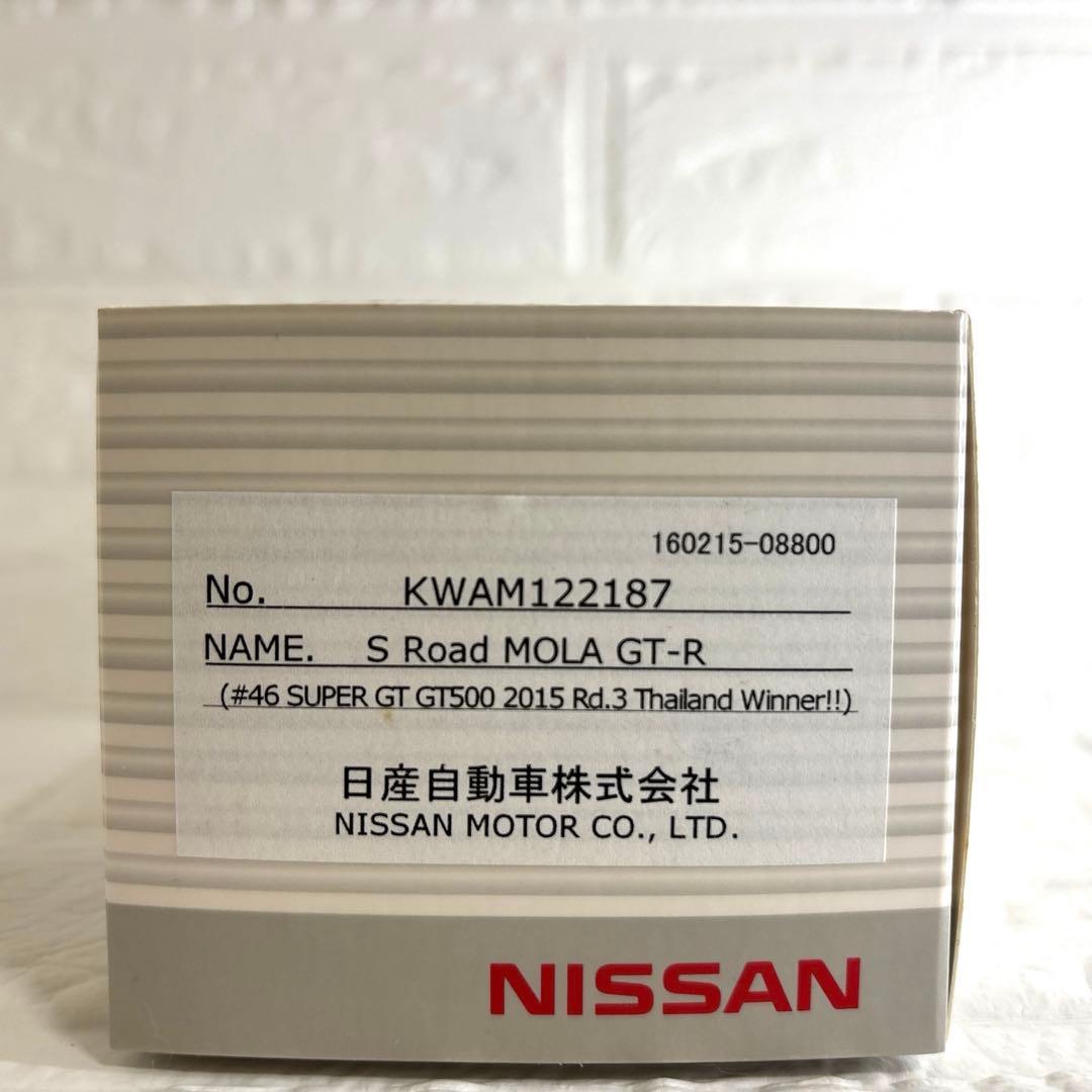 S Road MOLA GT-R SUPER GT500 2015 Rd.3、、