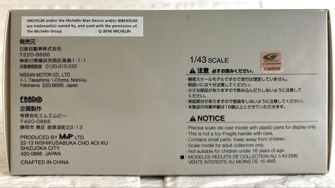 S Road MOLA GT-R SUPER GT500 2015 Rd.3、、