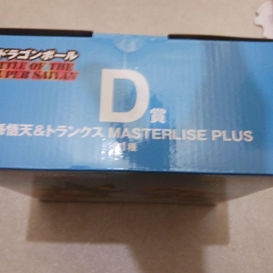 一番くじドラゴンボール D賞 孫悟天&トランクスMASTERLISE PLUS