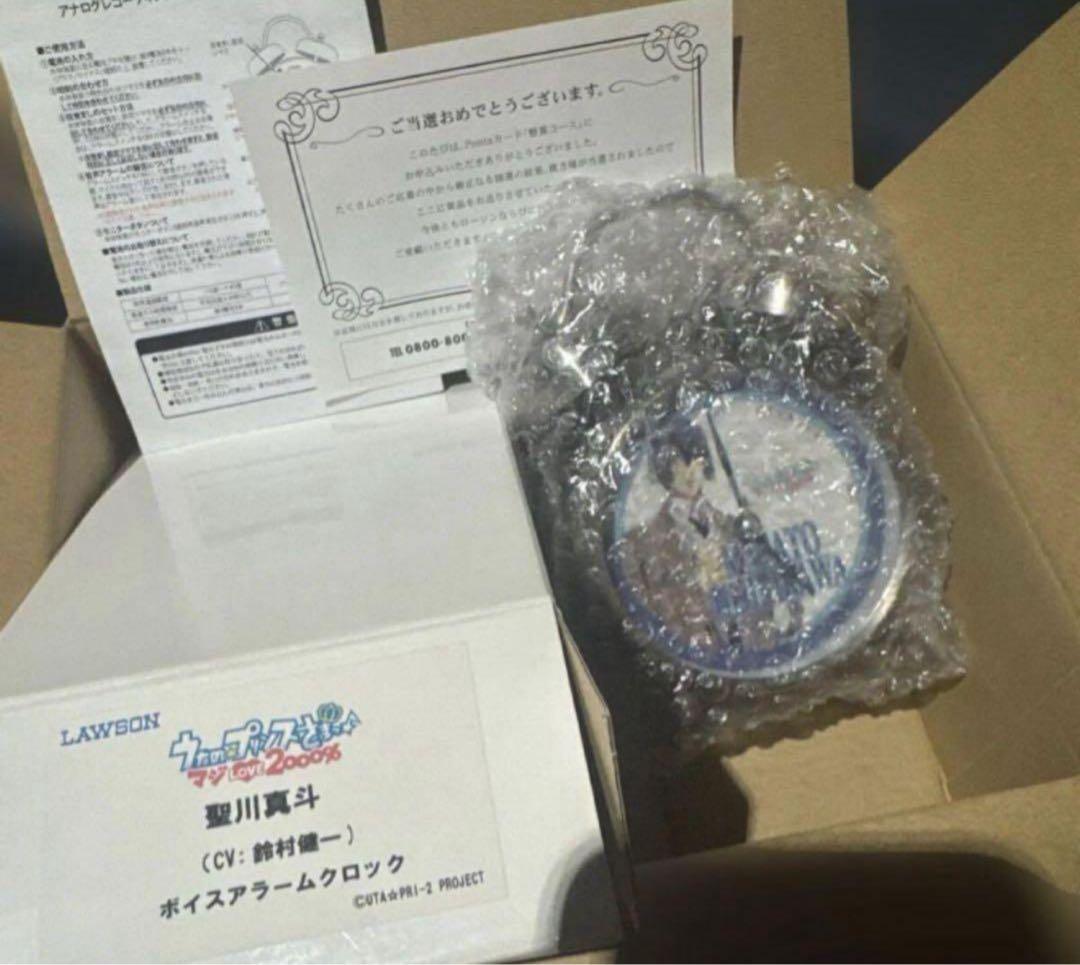 うたプリ ローソン 限定　聖川真斗　鈴村健一　ボイスアラームクロック