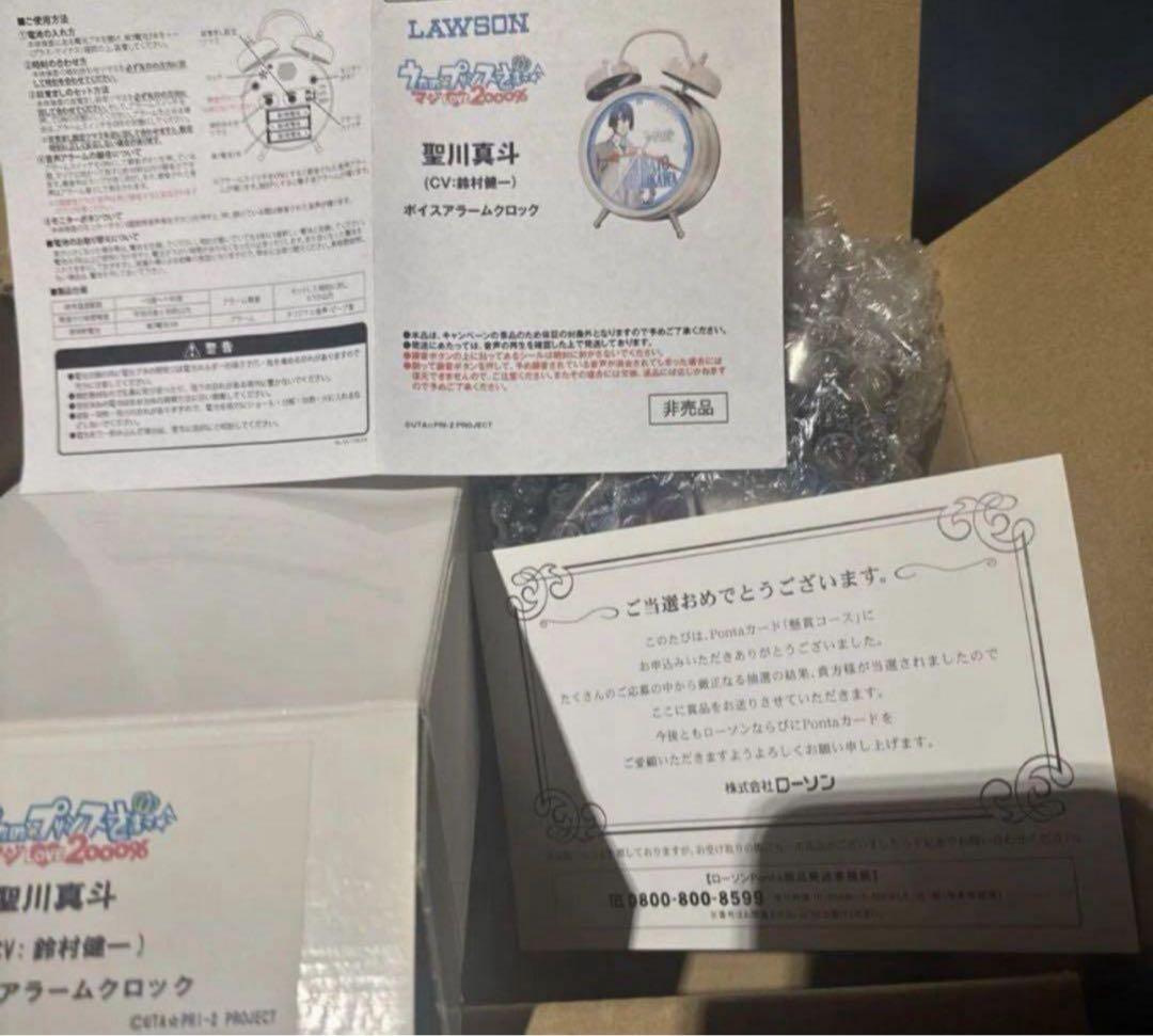うたプリ ローソン 限定　聖川真斗　鈴村健一　ボイスアラームクロック