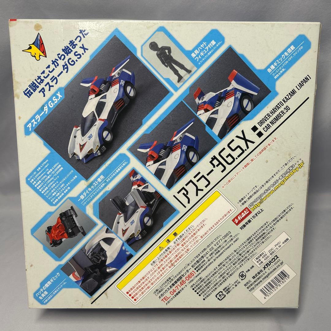 【超美品】新世紀サイバーフォーミュラ アスラーダG.S.X