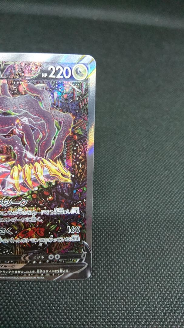 ギラティナV SR S11　ロストアビス 111/100