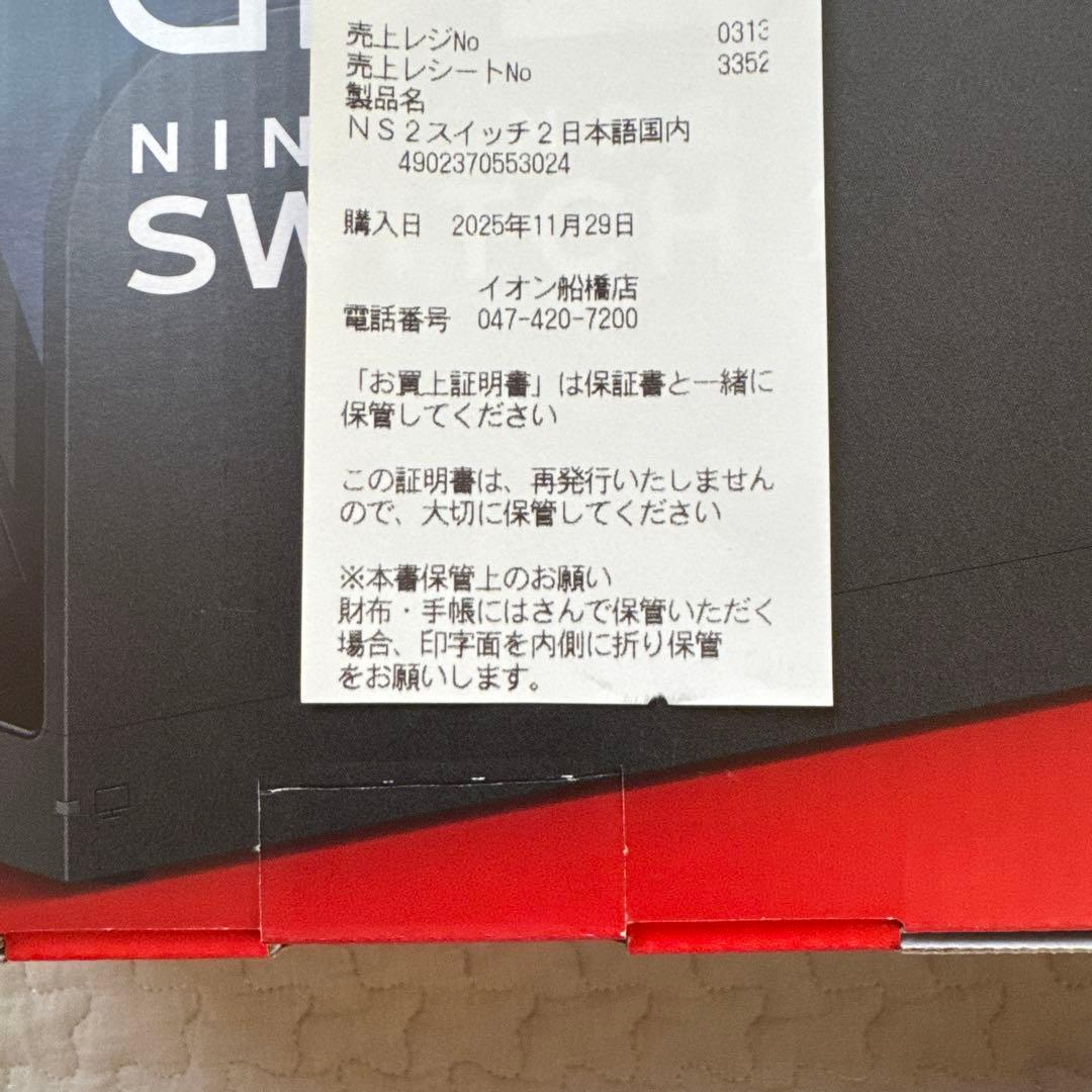 Nintendo Switch 2 日本語専用　新品未使用