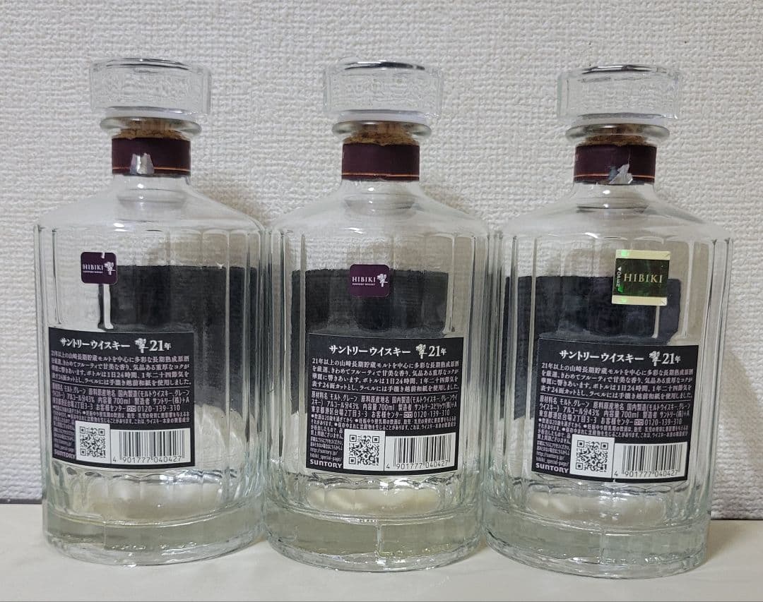 Hibiki 21年 ウイスキー 箱付き 3本セット　※空ビン