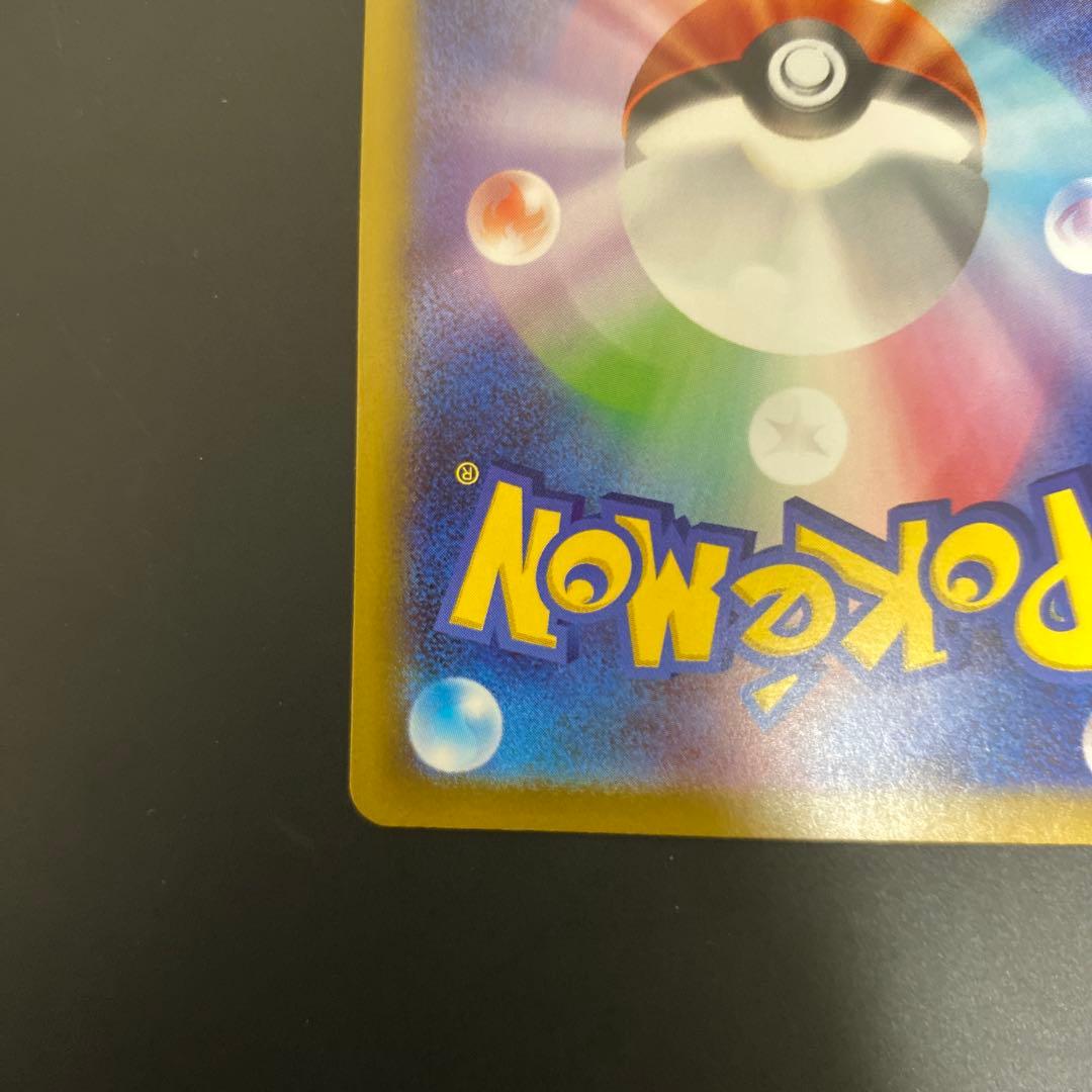 ポケモンカード　ムニキスゼロメイのはげまし　SAR