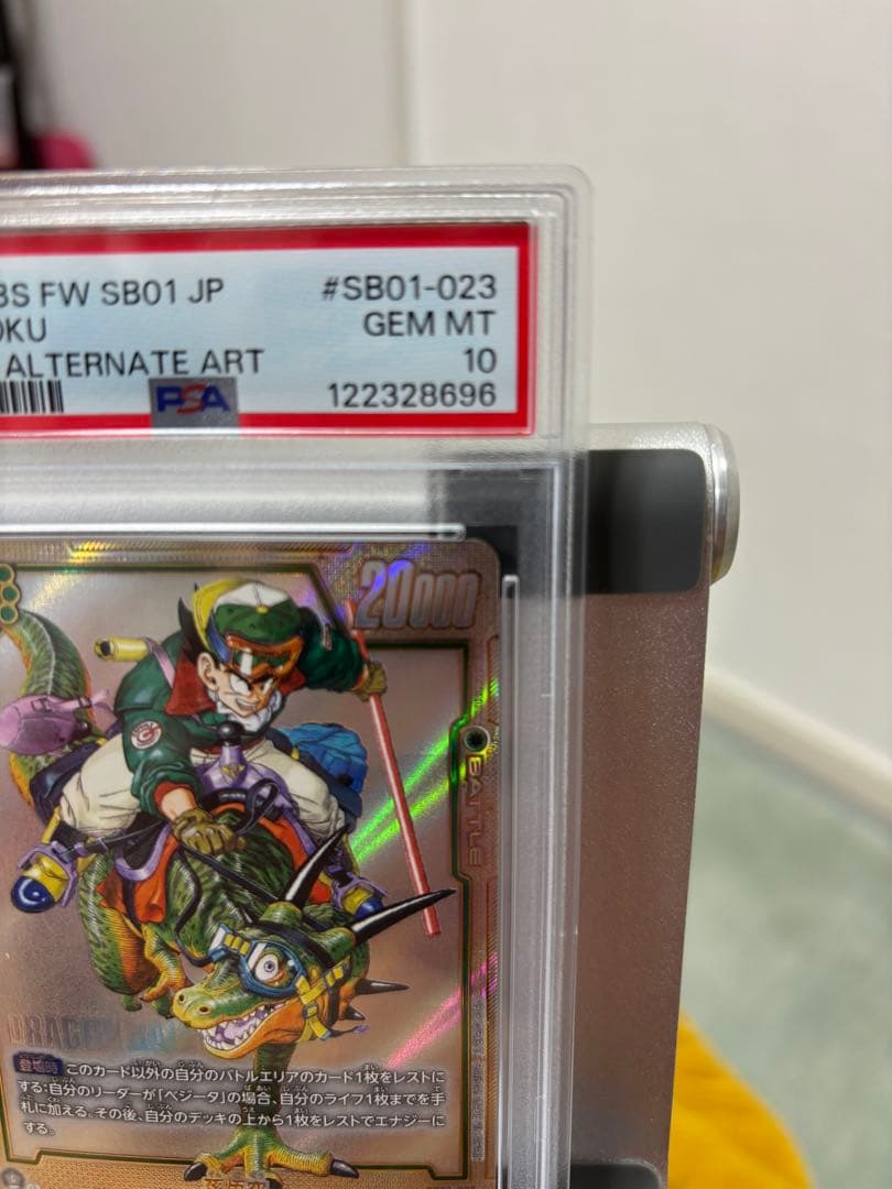 年末価格【PSA10】漫画ブースター　ウルトラパラレル　孫悟空SB01-023