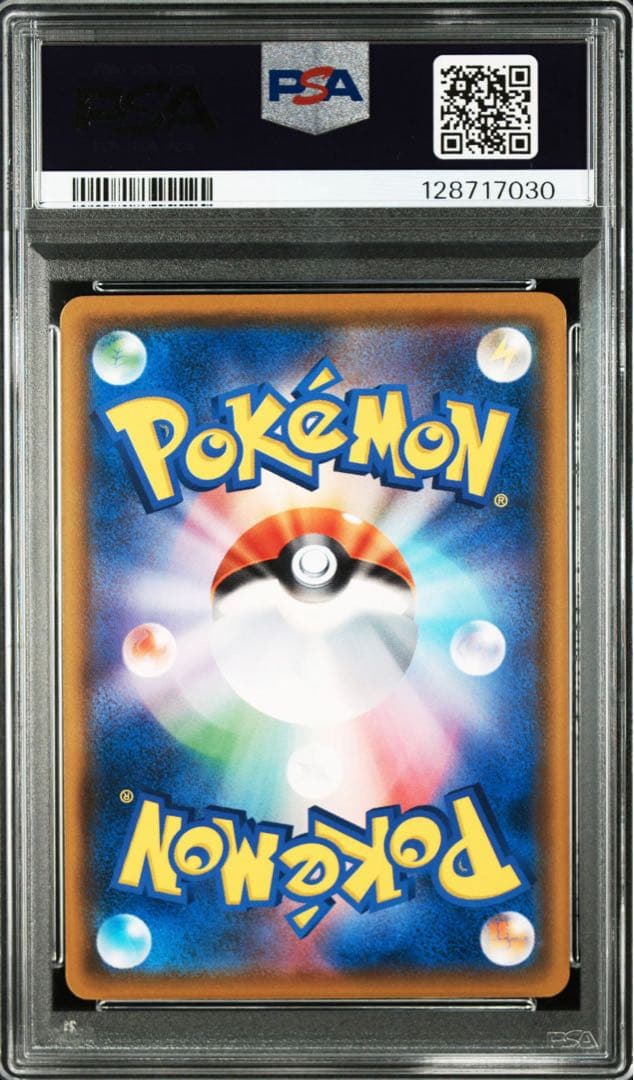 ムンク　イーブイ　psa9