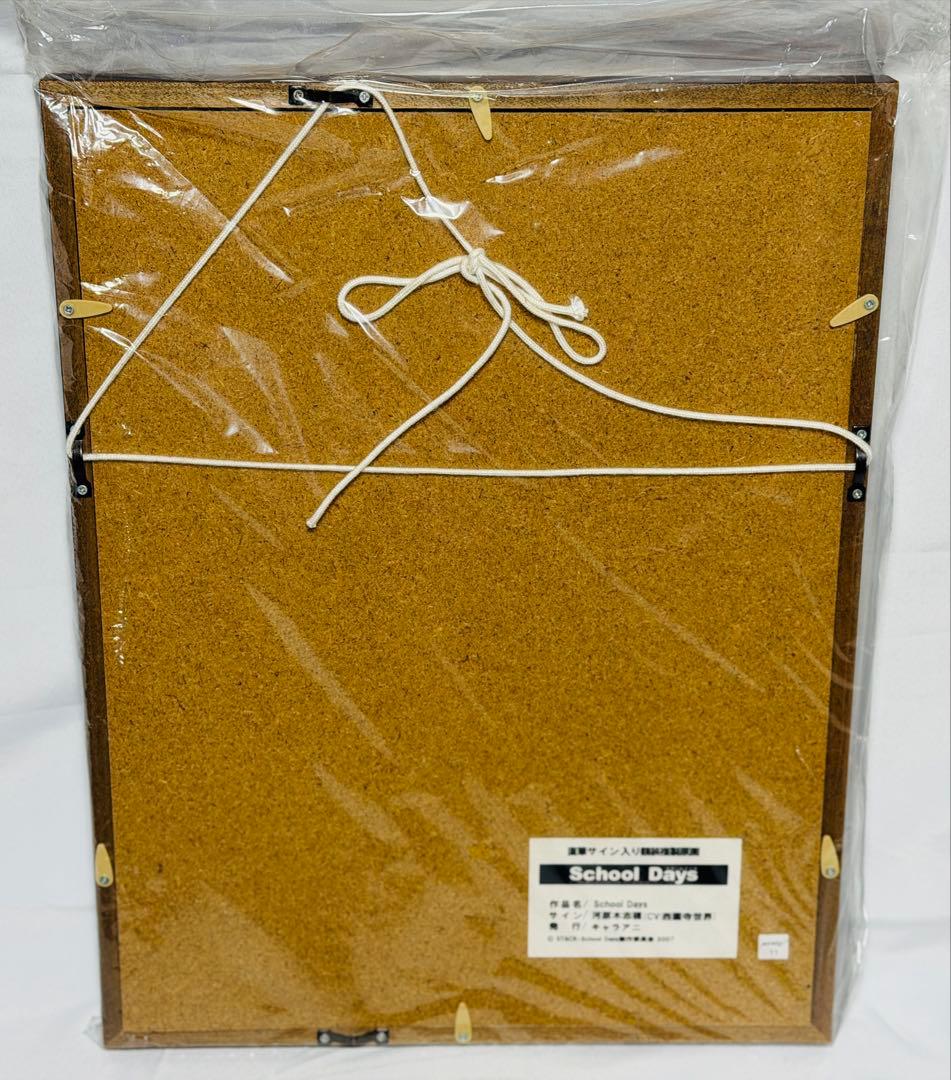 キャラアニ スクールデイズ 西園寺世界 河原木志穂 直筆サイン入り 複製原画