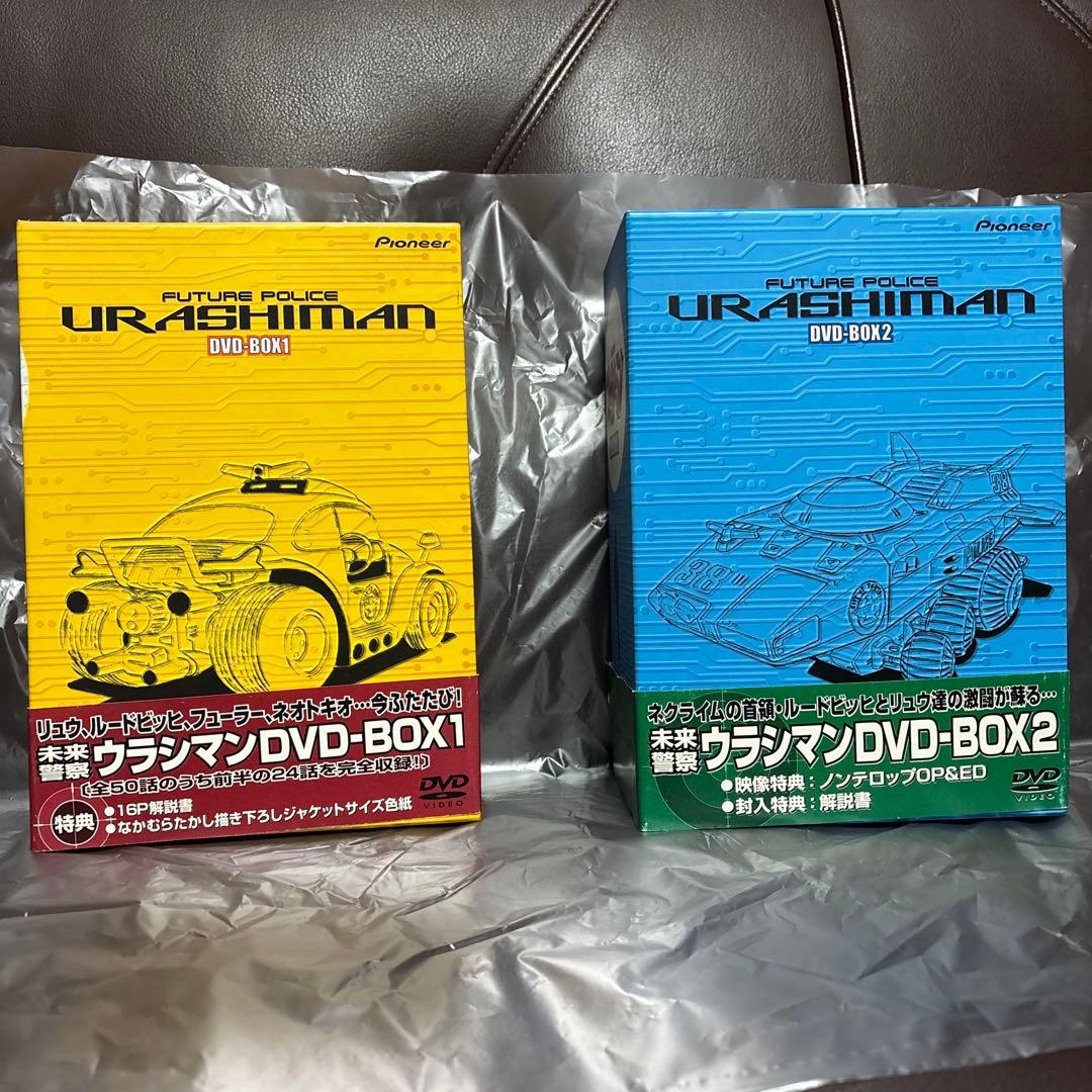 ウラシマン DVD-BOX1 & DVD-BOX2 全9巻セット