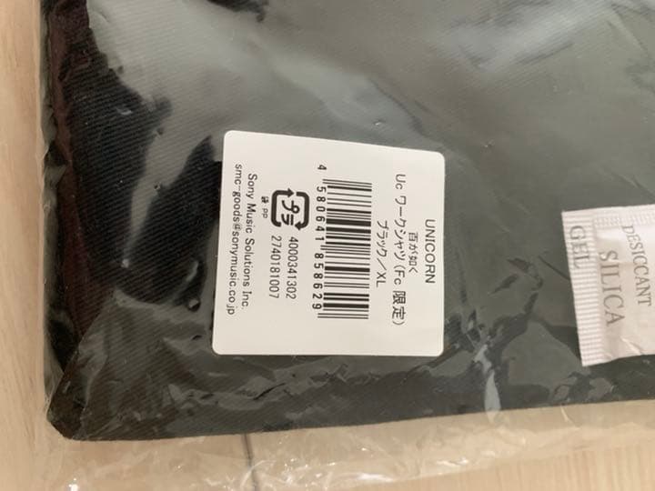 ユニコーン ファンクラブ限定ワークシャツ！ブラック　XLサイズ　奥田民生